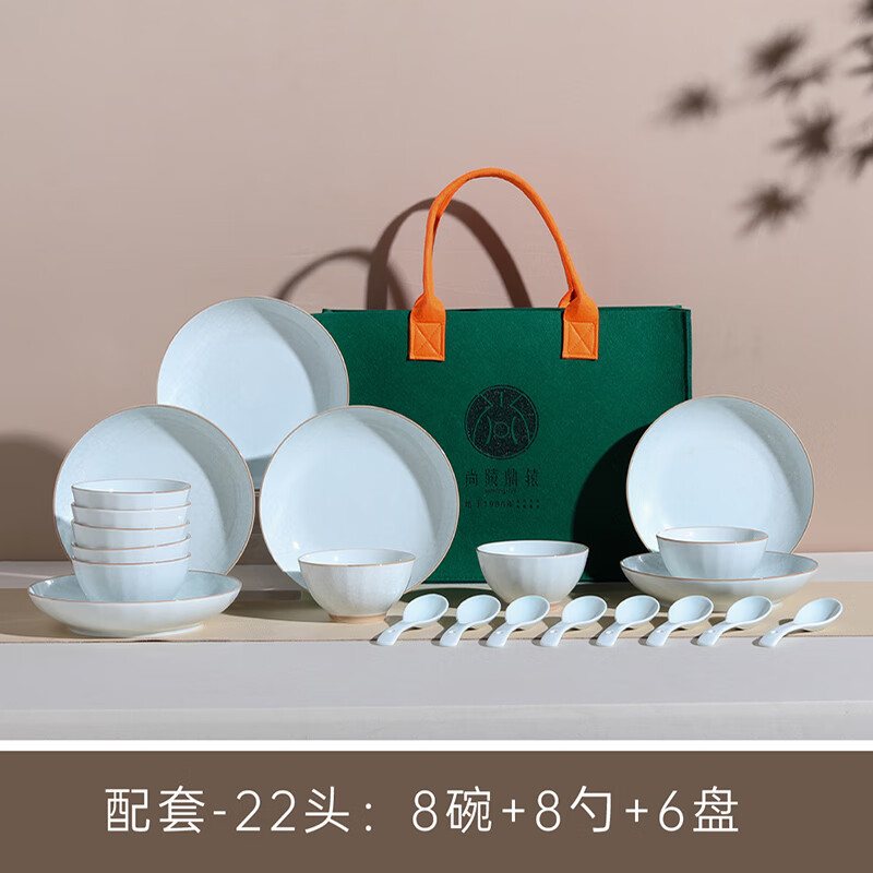 尚陵 (SHANG LING) 汝泉 餐具套装 22件套(8碗+6盘+8勺)