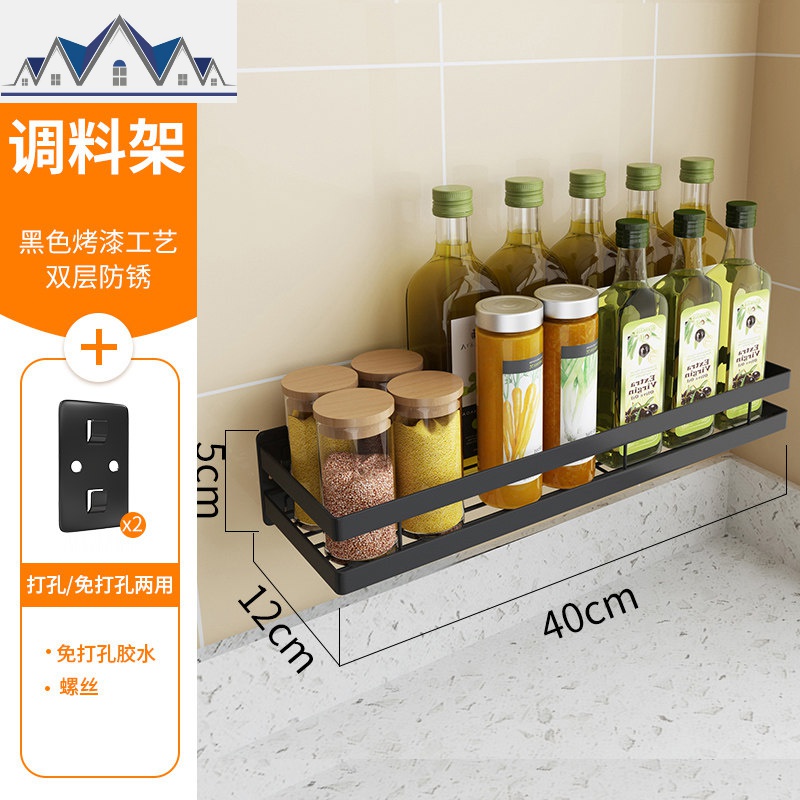 厨房蔬菜置物架放菜家用水果果蔬收纳筐壁挂免打孔蔬菜架收纳架子_848 黑色款40CM长调料架