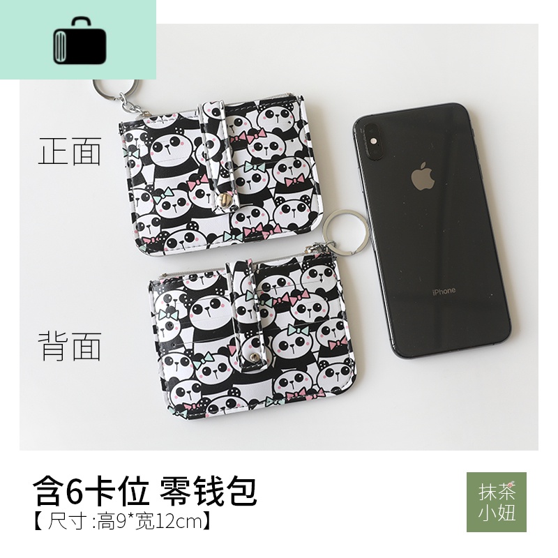 ins超火夏天卡包女迷你韩版可爱韩国熊屁桃小方包包零钱包女学生NEW LAKE 黑黑白配熊猫