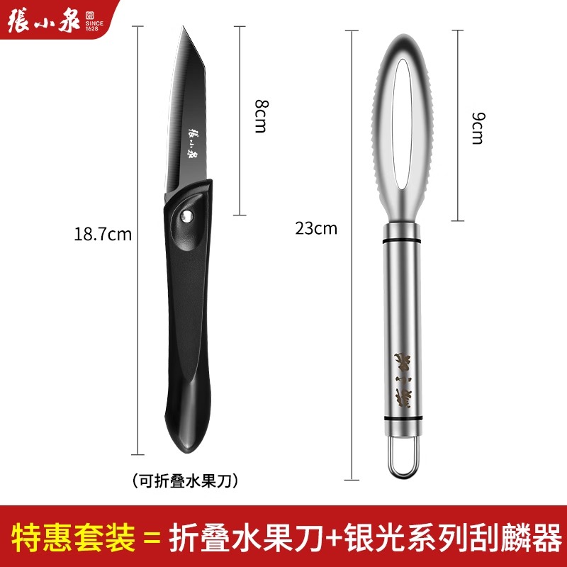 张小泉折叠水果刀随身便携户外高档露营削皮刀具高硬度小刀子8138 【优惠装】黑武士水果刀+鱼鳞刨