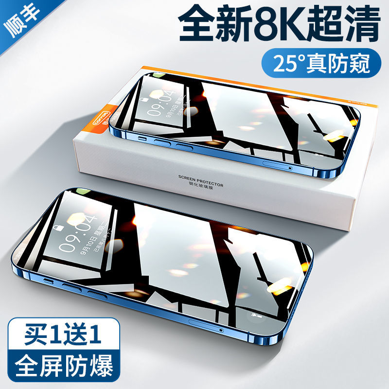 图拉斯苹果11防窥钢化膜iPhone12ProMax防窥膜XR防偷窥全屏覆盖8P iPhone12 8K超清+25度防窥