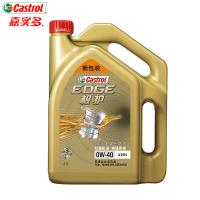 途虎养车 嘉实多/Castrol 机油 小保养套餐 送机滤含工时 极护全合成 0W-40 4L+1L