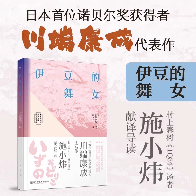 心 [正版]中日语原版小说雪国人间失格我是猫伊豆的舞女名家导读版日汉对照赠双语音频日本经典短篇小说日本文学日语经典名著书高清大图