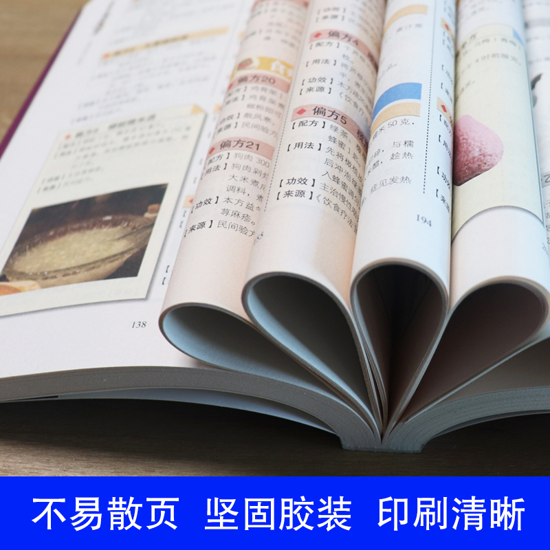 头部按摩治百病速查手册 [正版]彩图版很老很老的老偏方民间祖传大病能防治小病一扫光流千年的生活智慧速效灵验古方初学爱好者