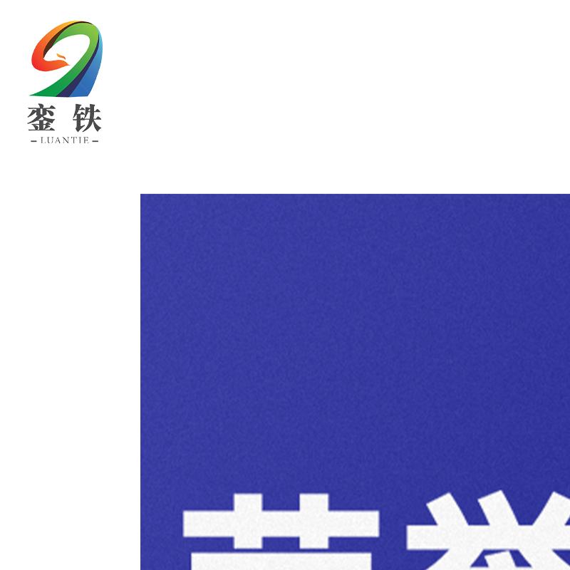銮铁荣誉墙标识1000*1000mm平方米高清大图