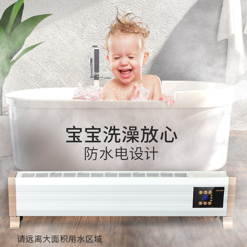 奥克斯（AUX）踢脚线取暖器暖风机电暖气家用卧室变频恒温节能浴室防水暖气片电暖器 NTJX-T180AR