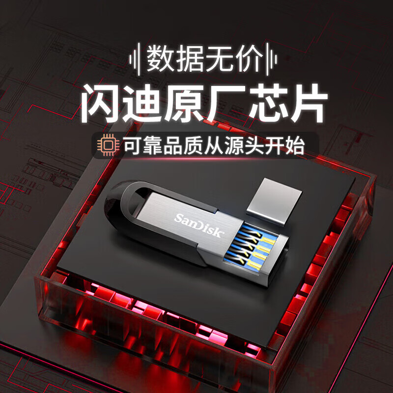闪迪(SanDisk)U盘128GB安全加密数据恢复小巧便携金属优盘 CZ73高清大图