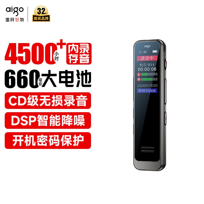 爱国者(aigo)录音笔R3315C 64G专业录音器高清降噪转文字60小时超长待机录音豆 学习培训商务会议采访 MP3