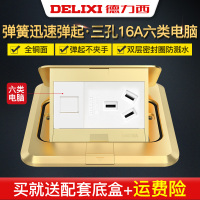 德力西地插座全铜防水七孔无阻尼隐藏式五孔地面地板插座地插 家用