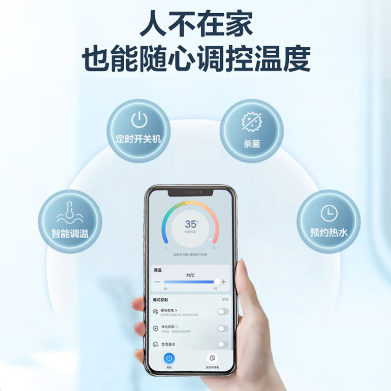 海尔(Haier)电热水器80升一级能效3300W速热升级金刚无缝胆镁棒免更换健康抑菌APP操作ES80H-D3SU1高清大图
