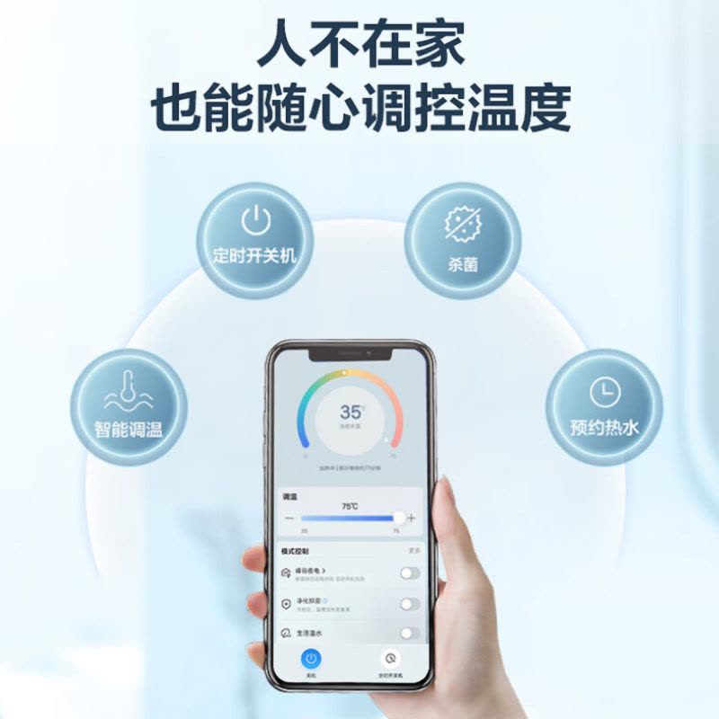 海尔(Haier)电热水器80升一级能效3300W速热升级金刚无缝胆镁棒免更换健康抑菌APP操作ES80H-D3SU1图片