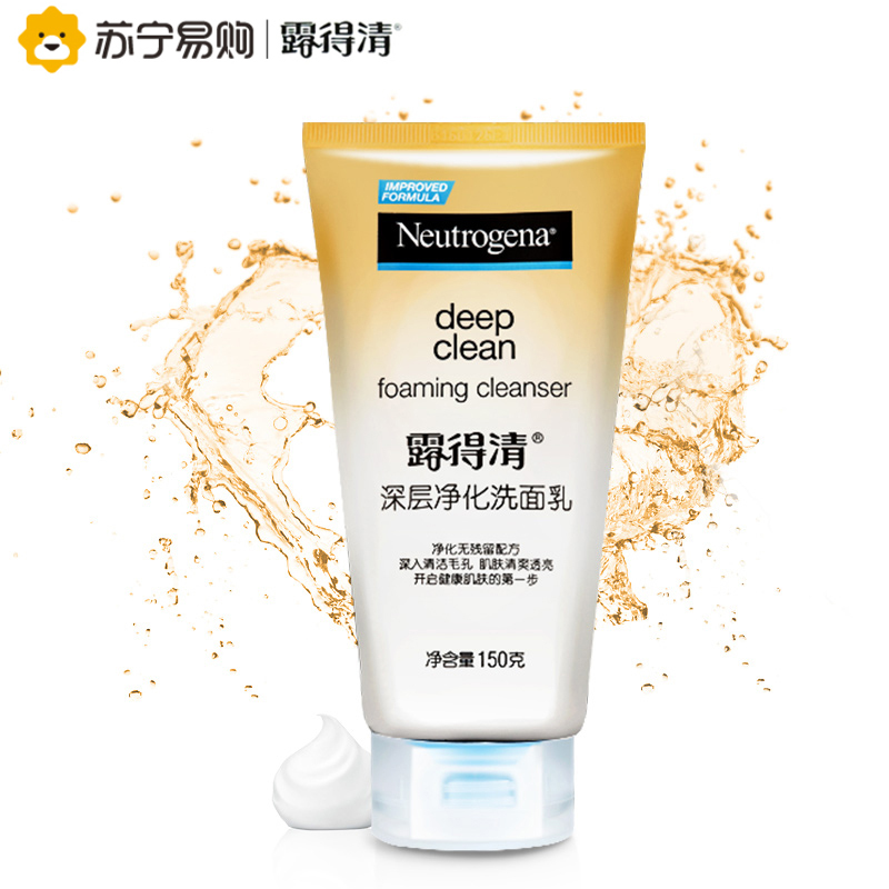 露得清深层净化洗面奶150g(洁面 洗面乳 深层清洁 补水保湿 泡沫丰富)