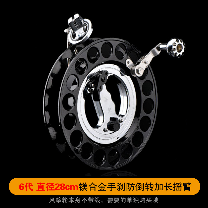 胜利风筝线轮新款镁合金不锈钢大轴承成人手握轮潍坊凯夫拉线创意 三维工匠 6代-28cm合金防倒—加长—亮黑高清大图