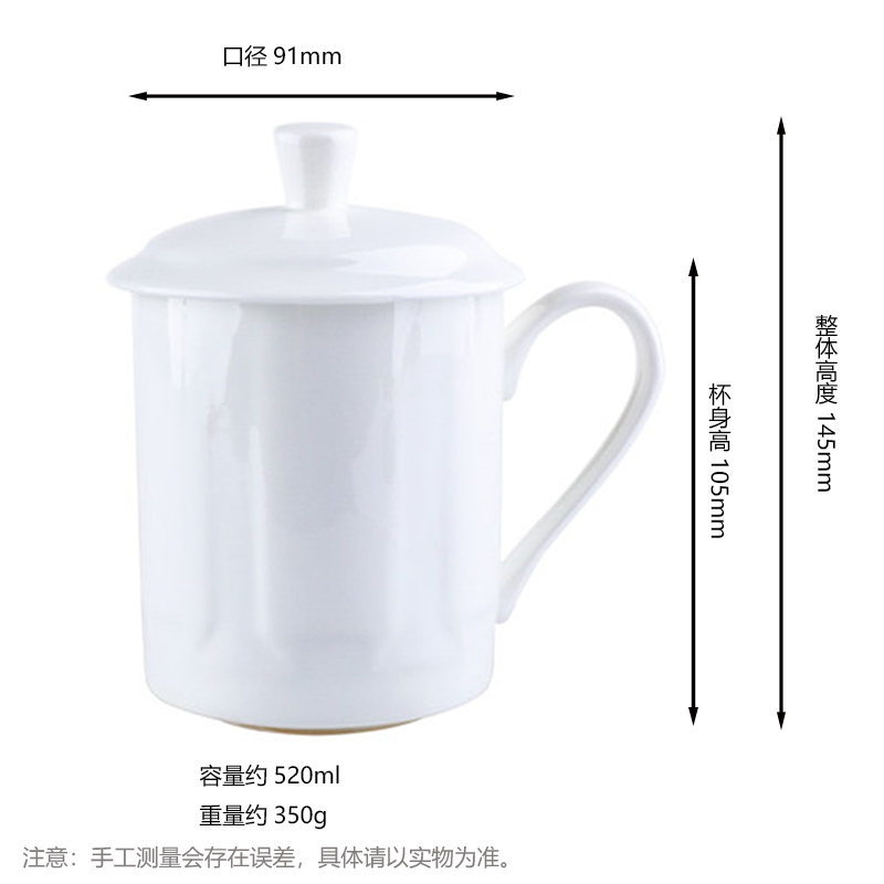 北国风光 骨质瓷会议白瓷杯 TS-BC-0402 套高清大图
