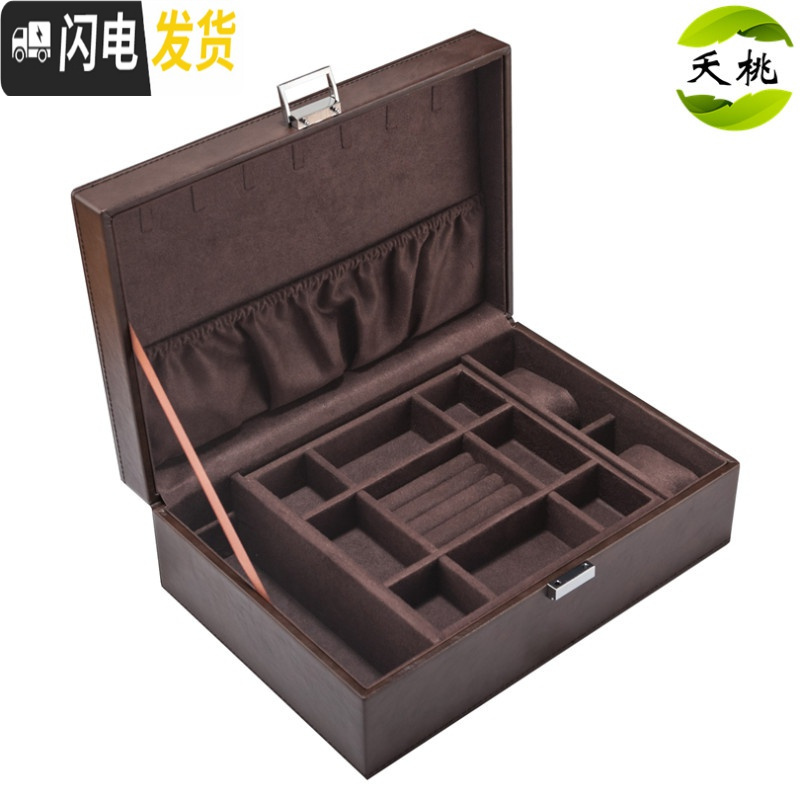 三维工匠皮革双层首饰盒皮质手表珠宝手镯收纳收藏盒节日礼品 咖啡色+深棕色内饰
