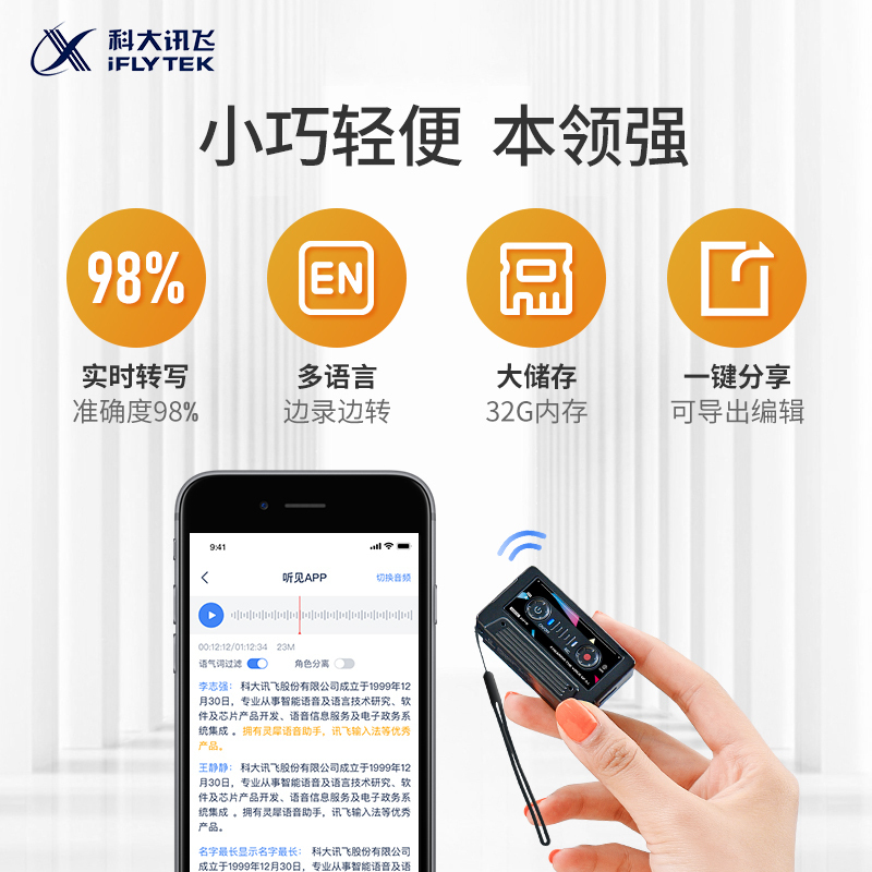 科大讯飞(iFLYTEK)讯飞AI智能录音笔A1专业高清降噪会议录音转文字录音器学生翻译笔 32G+10云存储-黑色