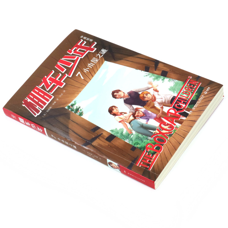 棚车少年·小木屋之谜 [正版]棚车少年(7小木屋之谜中英双语) 第一辑 美国教育协会 外国儿童文学中英双语校园成长故事小高清大图