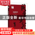 民意是天