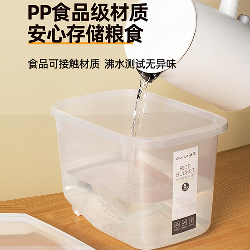 茶花 (CHAHUA) 米桶 储米箱面粉桶米缸收纳箱米盒子 大米罐储米桶10斤升级款