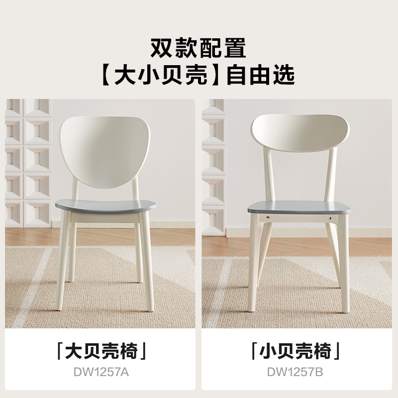 全友家居简约奶油风餐椅实木框架客厅阳台休闲家用吃饭靠背椅子高清大图