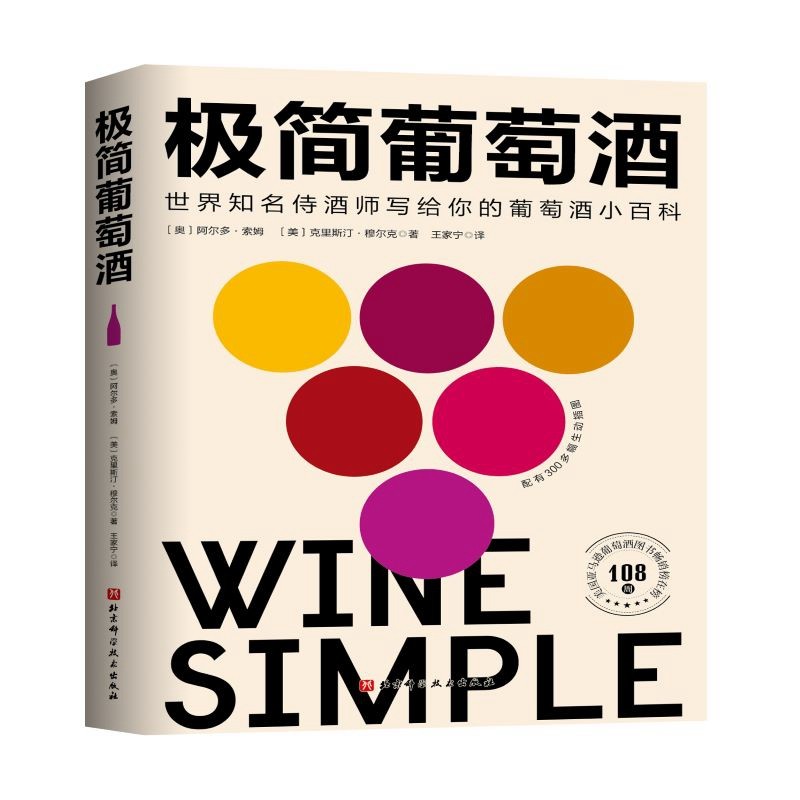 招牌茶饮101(只用1个公式,就能调出百变口味)高清大图