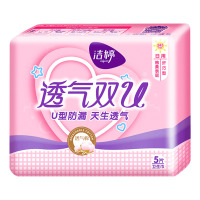 【8件免邮】洁婷“ladycare”卫生巾 透气双U绵柔240mm 5片便携装