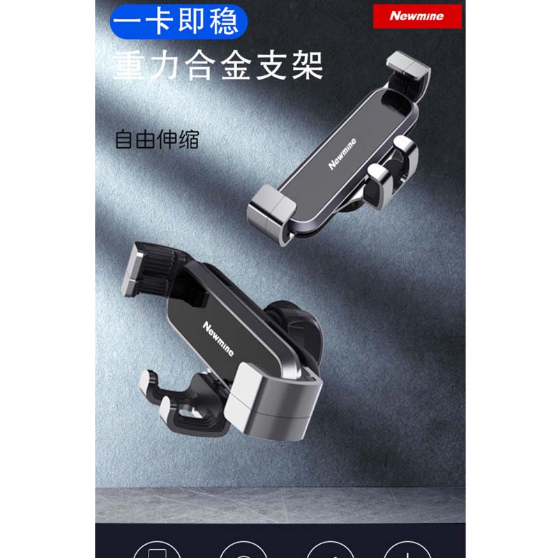 纽曼 车载手机支架汽车用品通用型车内车上出风口支撑导航固定支驾 VM002高清大图