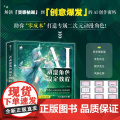AI动漫角色设定教程 OC人物设定AI教程Midjourney角色设计原创二创 AI绘画基础 世界观MJ同人设人
