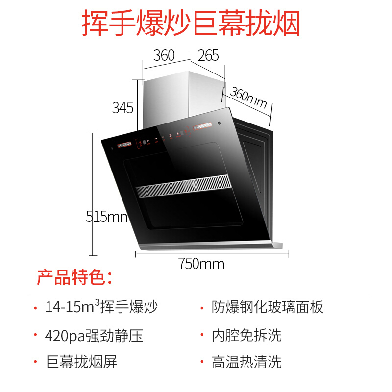 尊威A003油烟机侧吸式大吸力家用触控式免拆洗特价抽油烟机吸油烟机脱排体感双电机热清洗750宽
