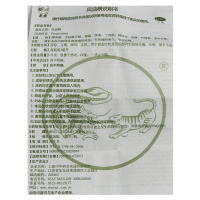 龙虎 风油精9ml清凉止痛止痒蚊虫叮咬头痛晕车晕船 中暑