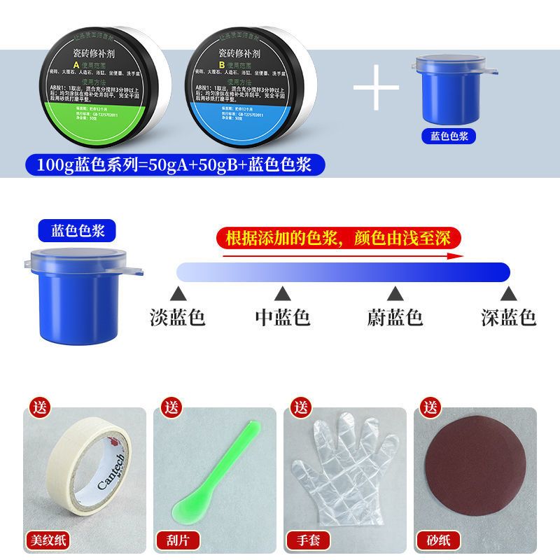 地砖修补剂地板砖修补膏坑洞大理石修补膏瓷砖釉面修复剂地砖修补 100g原色 不可调色
