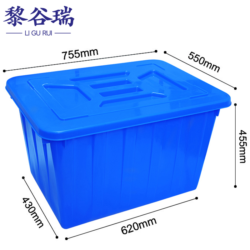 黎谷瑞塑料箱 塑料箱160#带盖个