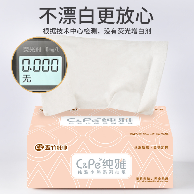 翠竹小熊母婴抽纸 240张/包*8包 婴儿面巾纸无添加原生木浆