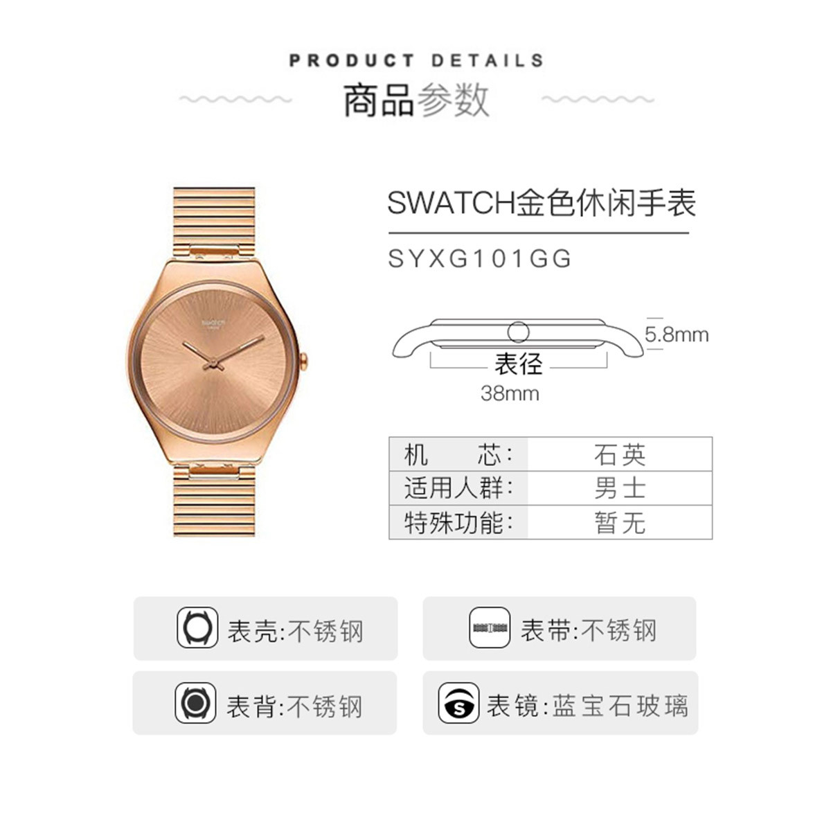 Swatch斯沃琪瑞士手表SKIN系列石英腕表高清大图