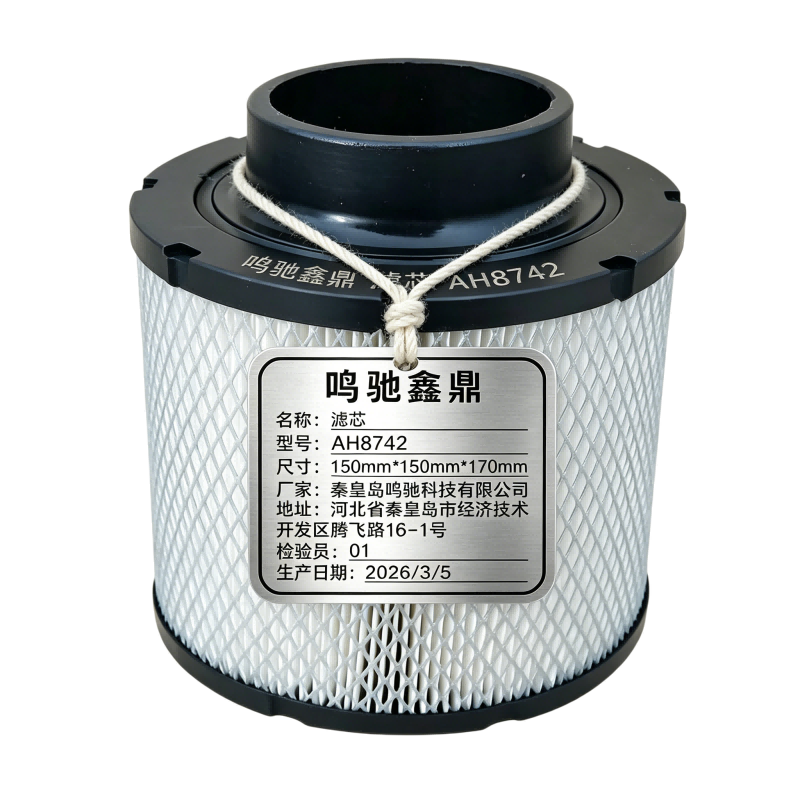 鸣驰鑫鼎 滤芯 AH8742 个高清大图