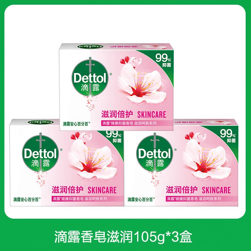 滴露香皂滋润105*3图片