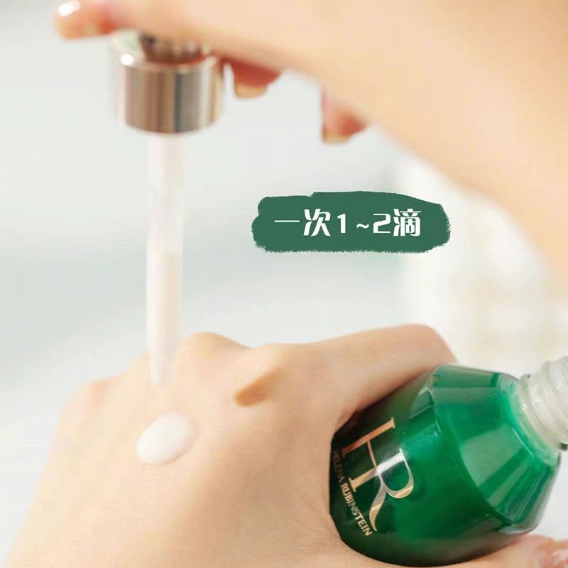 赫莲娜(HR)绿宝瓶精华露 修护抗氧化 淡化细纹 平滑肌肤 赫莲娜面部精华50ml图片