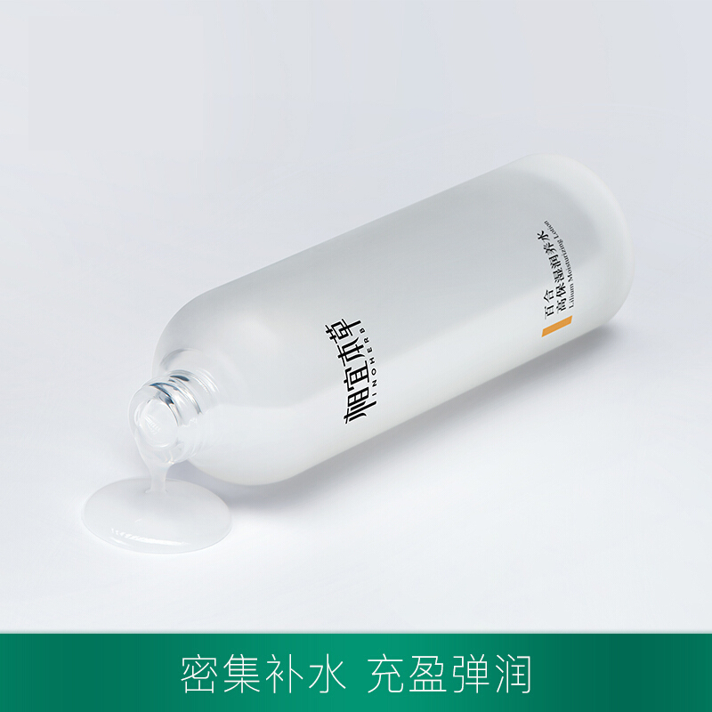 相宜本草(INOHERB)百合高保湿润养水爽肤水150ml (深度补水、持久滋润护肤 )