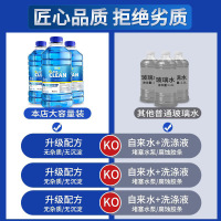 故里车玻璃水汽车防冻零度车用冬季去污雨刷精雨刮水四季通用虫胶油膜去除共4.8L容量0℃自然型4瓶装(1.2L*4)