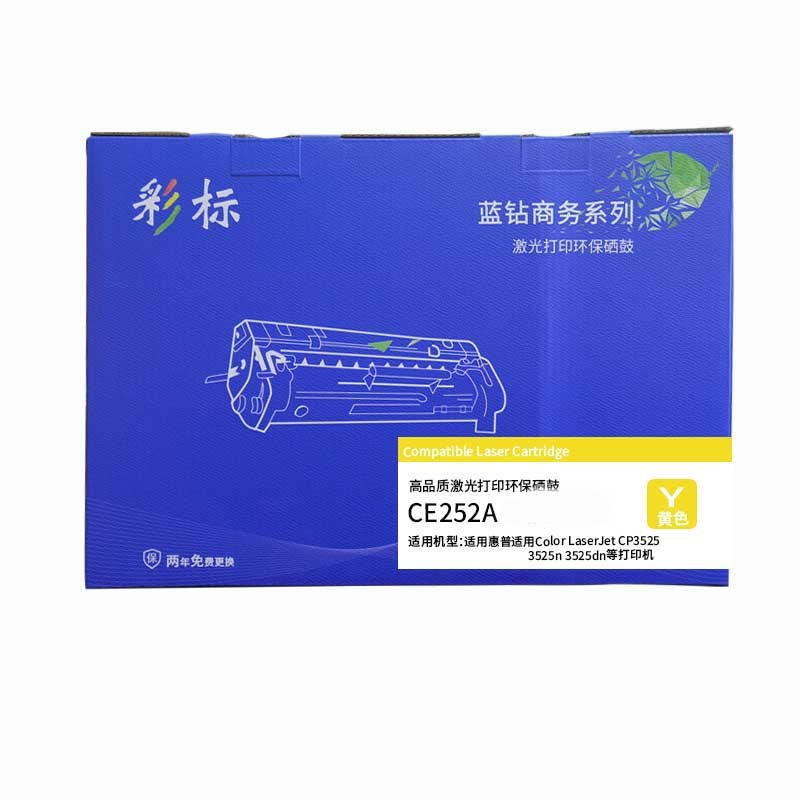 彩标 CE252A 7500页 适用于惠普适用 CP3525 3525n 3525dn等 硒鼓 (计价单位:只) 黄色高清大图