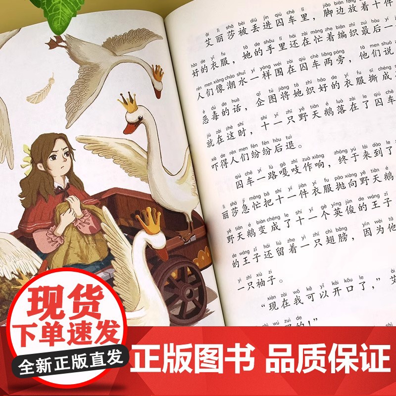 八桂悦读 2025暑假二升三阅读 格林童话 美绘版 安徒生童话美绘版 稻草人精编彩图版 宝葫芦的秘密名家经典美绘版书香鲁高清大图