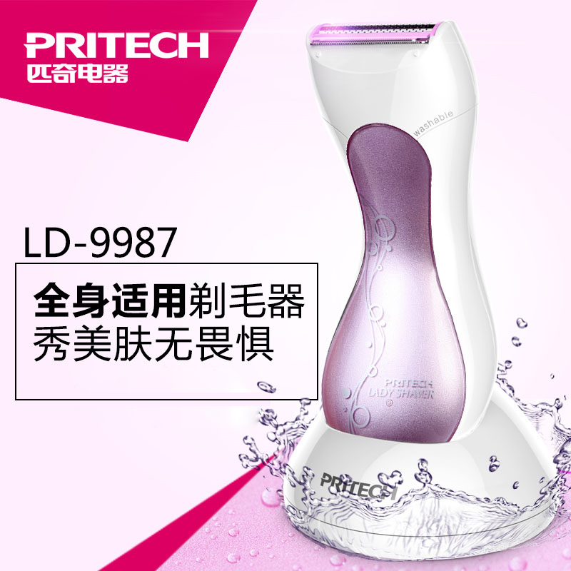 匹奇(Pritech)LD-9987女士剃毛器腋下脱毛器全身水洗亲肤安全干湿两用家用刮毛器 浅紫色