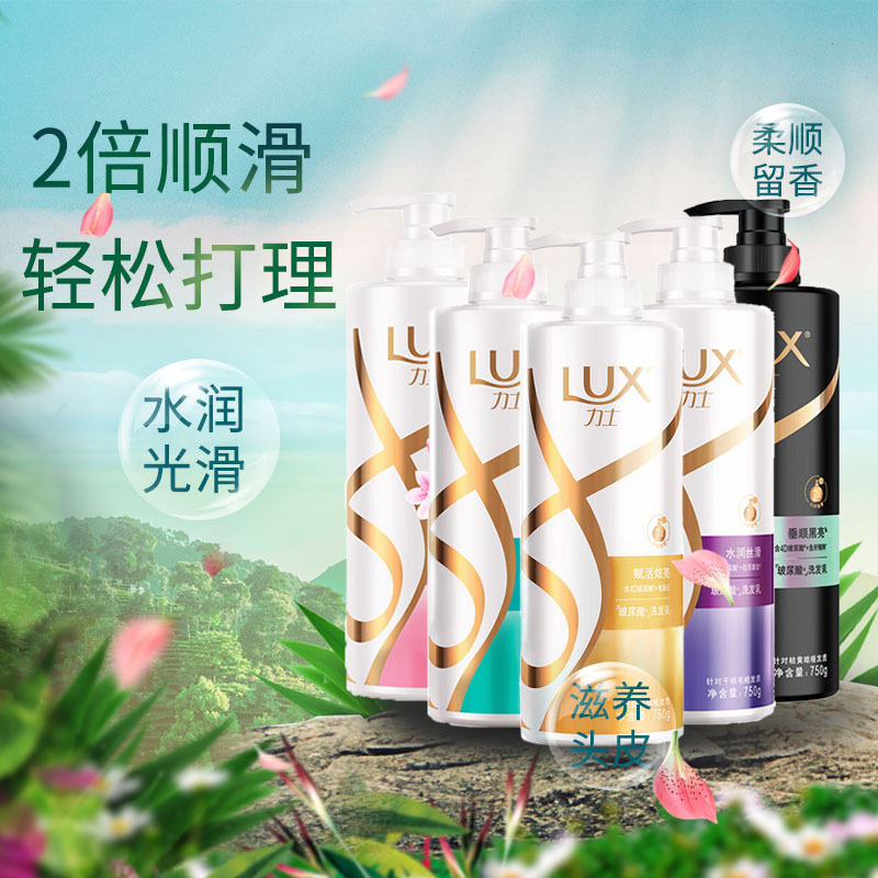 力士玻尿酸水润丝滑柔顺洗发水750g干枯毛躁水光瓶胶原蛋白留香洗发露