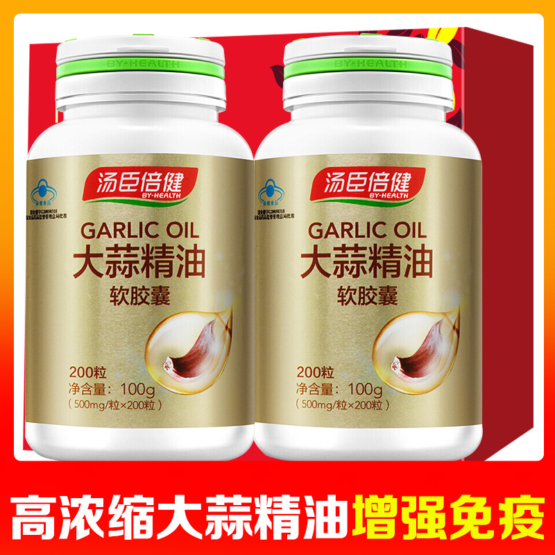 汤臣倍健byhealth大蒜精油软胶囊100g500mg粒200粒视频