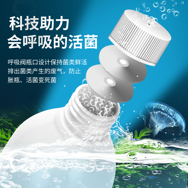 硝化细菌鱼缸用净水剂开缸养水剂细菌硝化菌水族养鱼用品高清大图