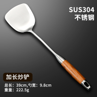 锅铲不锈钢加长炒菜铲子锅铲煎铲汤勺家用厨具套装锅铲勺子X7163 90%选择【升级款】不锈钢锅铲