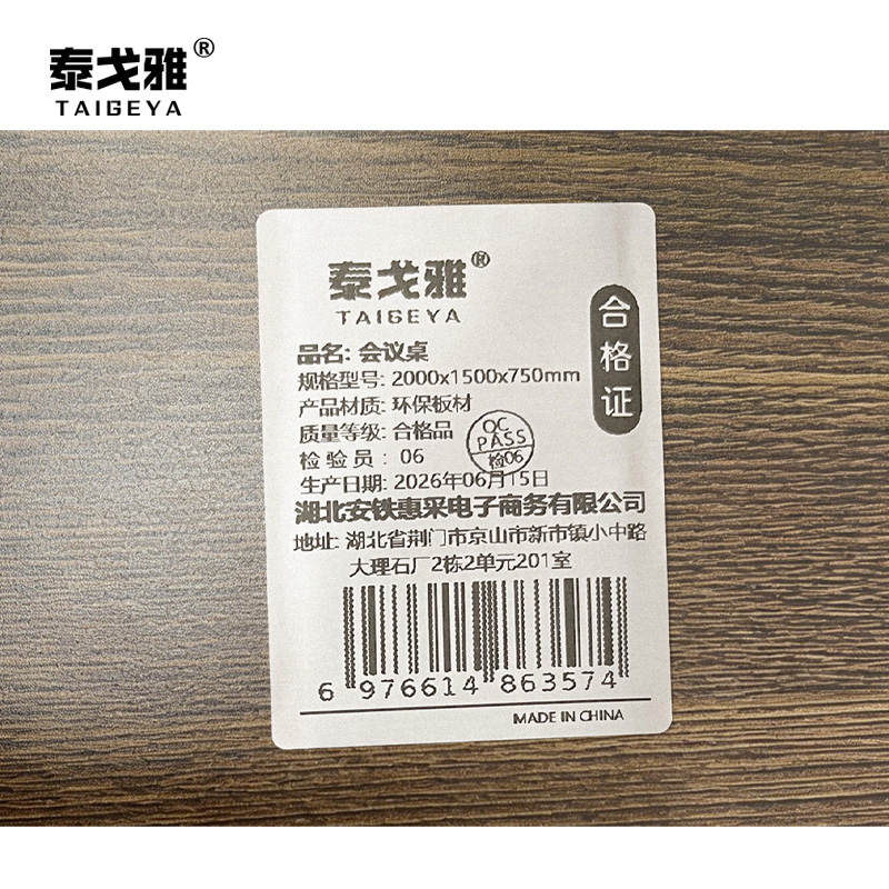 泰戈雅 会议桌 2000x1500x750mm 张高清大图
