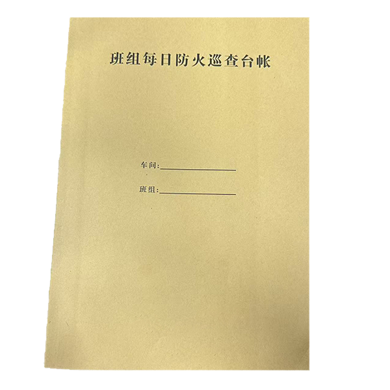 良策齐本册jlb21 本高清大图