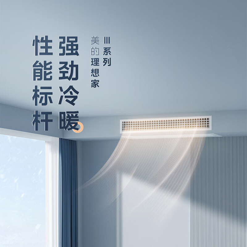 美美的(Midea)中央空调一拖三多联机 MJV-120W-E01-LXⅢ 3P+1.5P*2 不含额外安装辅材