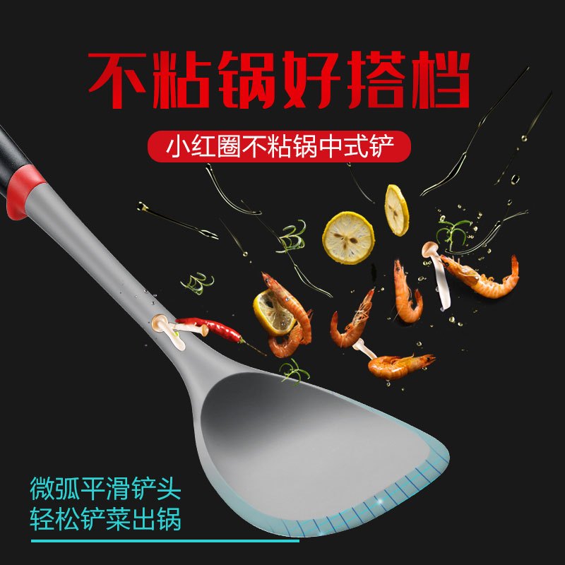 苏泊尔(SUPOR)小红圈系列不粘锅中式铲 不粘锅硅胶铲子护锅铲子煎锅平底锅铲勺 KT02AD10